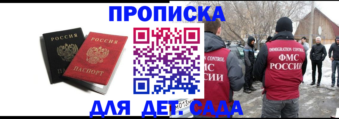 временная регистрация собственник в Краснозаводске