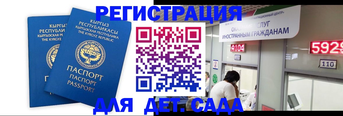 прописка регистрация в Краснозаводске