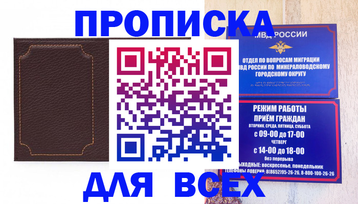 регистрация в Краснозаводске