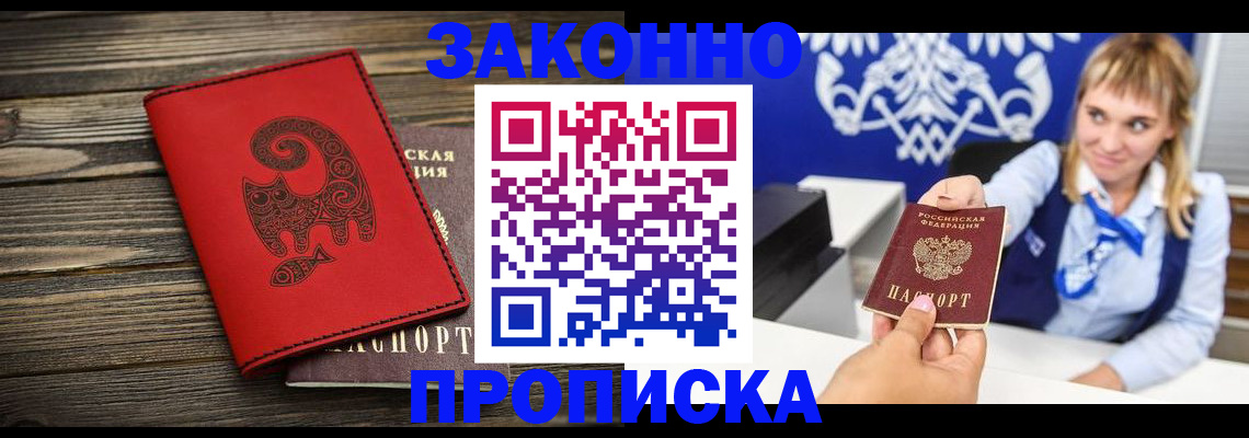 регистрация в Краснозаводске